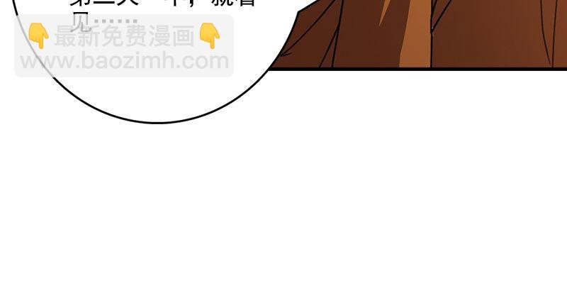 🍣天龙八部 第41话 过往 第6页