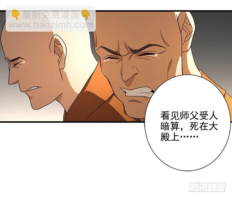 🍣天龙八部 第41话 过往 第7页