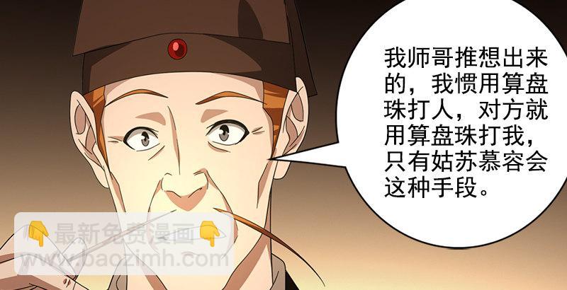 🍣天龙八部 第43话 再见木婉清 第14页