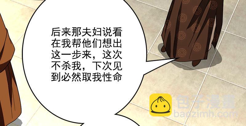🍣天龙八部 第43话 再见木婉清 第17页