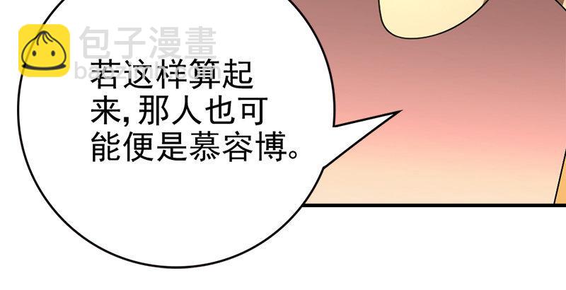 🍣天龙八部 第43话 再见木婉清 第20页