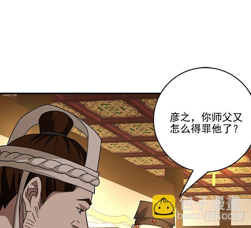 🍣天龙八部 第43话 再见木婉清 第21页