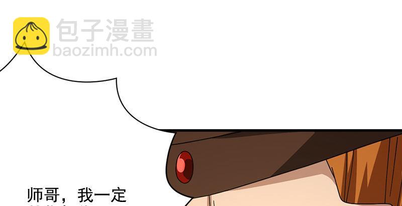🍣天龙八部 第43话 再见木婉清 第27页