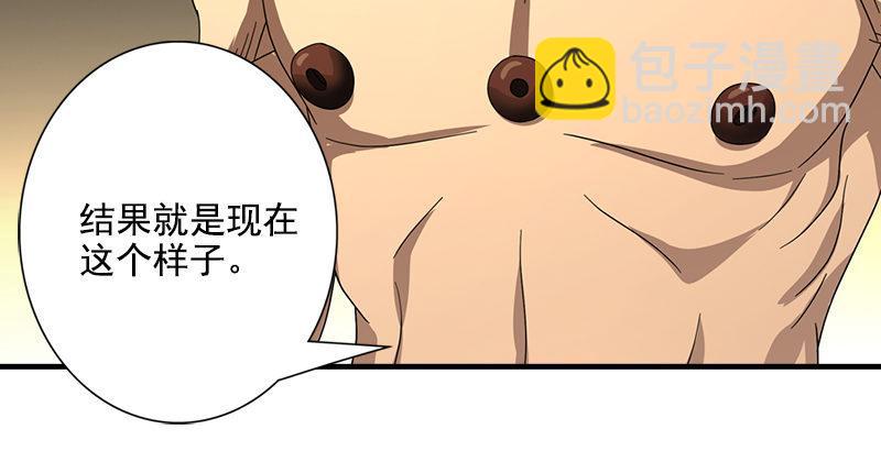 🍣天龙八部 第43话 再见木婉清 第3页