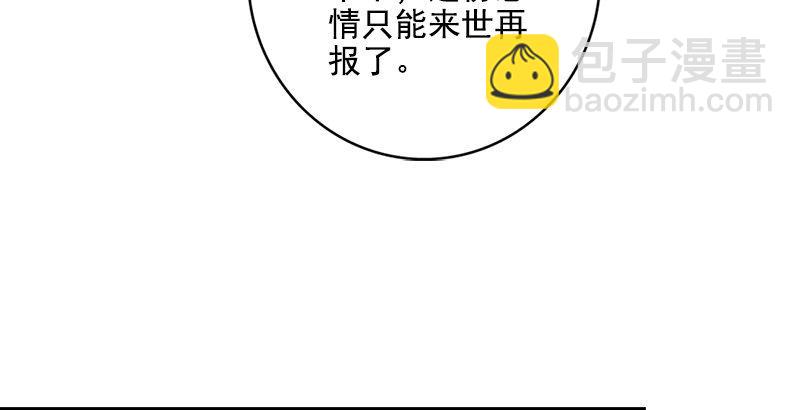 🍣天龙八部 第43话 再见木婉清 第31页