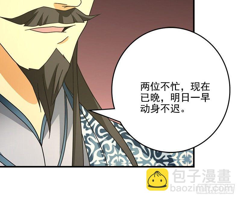 🍣天龙八部 第43话 再见木婉清 第33页