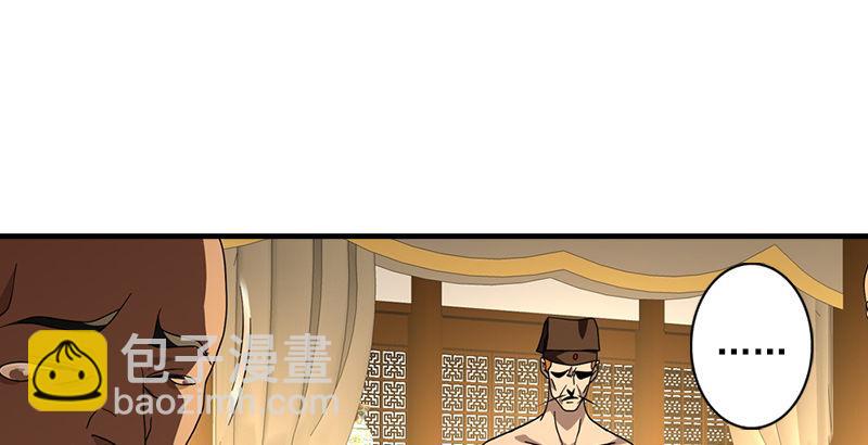 🍣天龙八部 第43话 再见木婉清 第4页