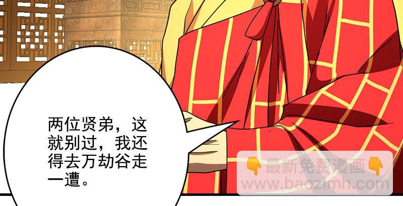 🍣天龙八部 第43话 再见木婉清 第40页
