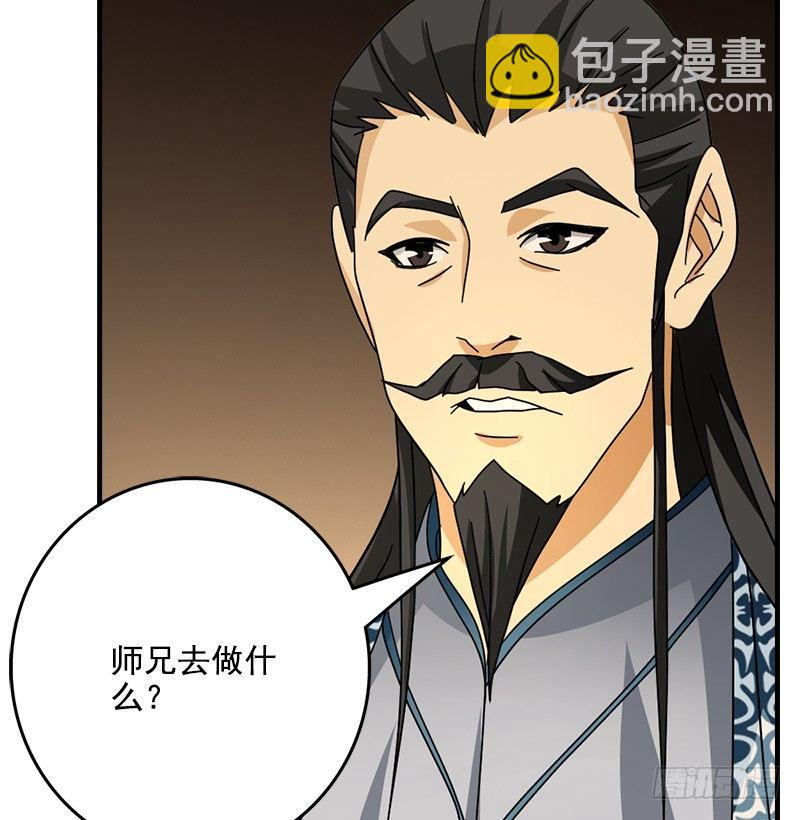 🍣天龙八部 第43话 再见木婉清 第42页