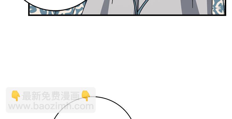 🍣天龙八部 第43话 再见木婉清 第43页