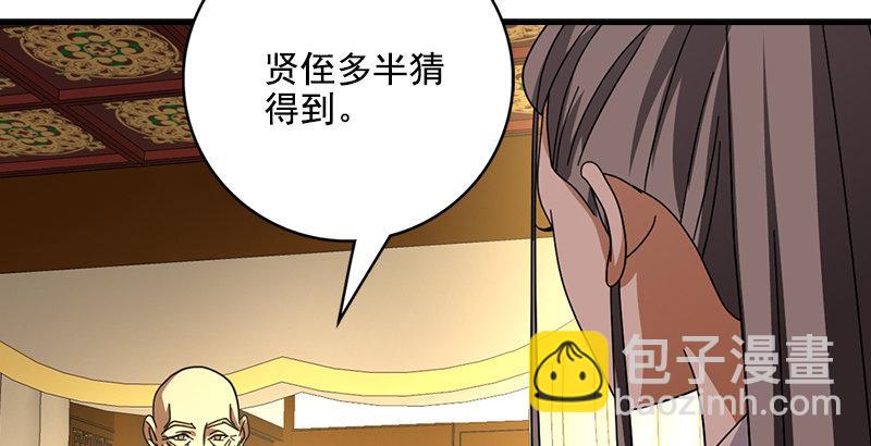 🍣天龙八部 第43话 再见木婉清 第44页