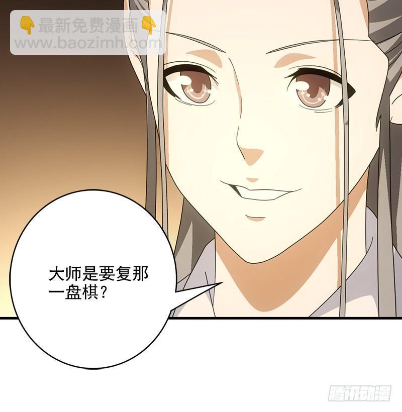 🍣天龙八部 第43话 再见木婉清 第47页