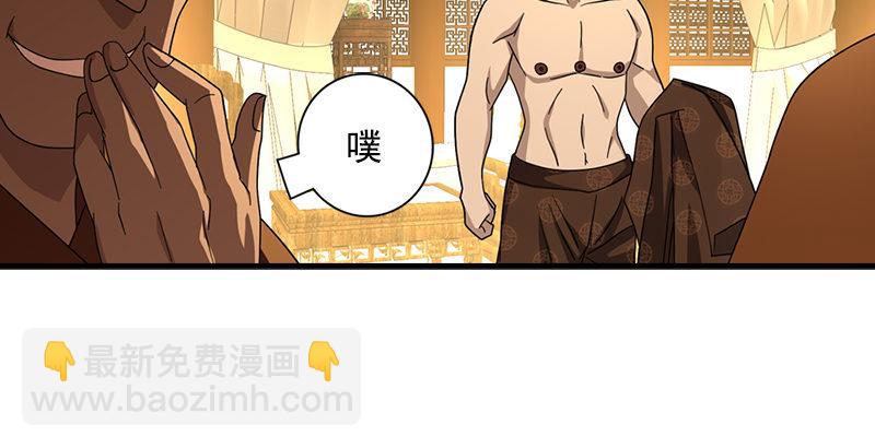 🍣天龙八部 第43话 再见木婉清 第5页