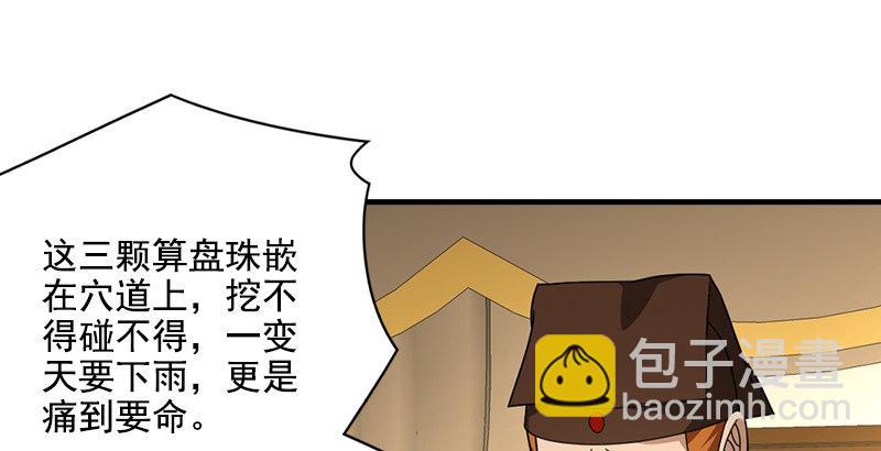 🍣天龙八部 第43话 再见木婉清 第9页
