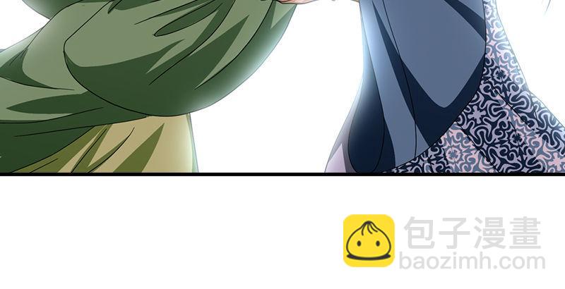 🍣天龙八部 第45话 旧情重现 第14页