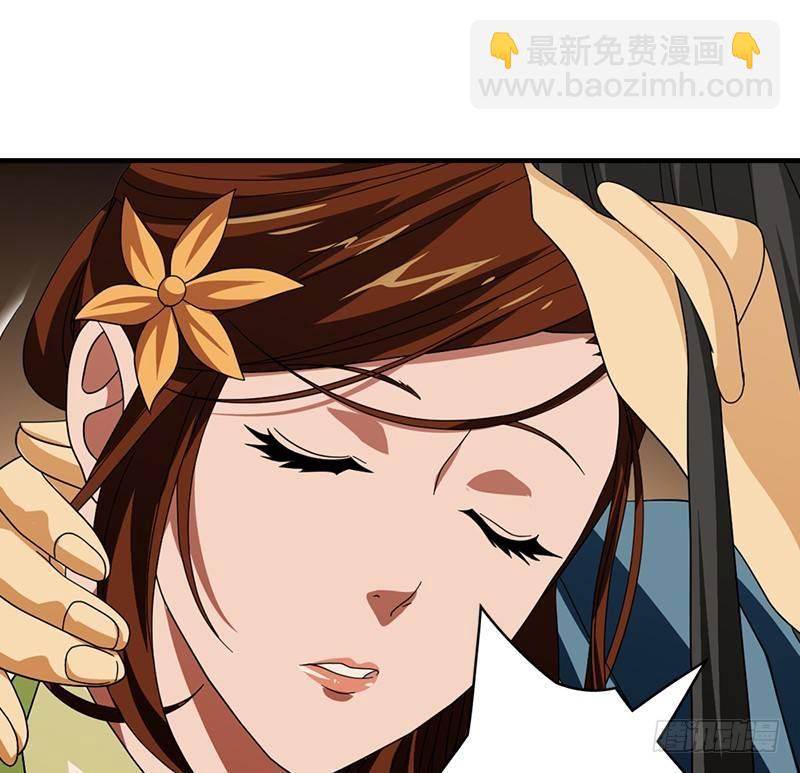 🍣天龙八部 第45话 旧情重现 第15页