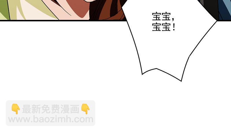 🍣天龙八部 第45话 旧情重现 第16页
