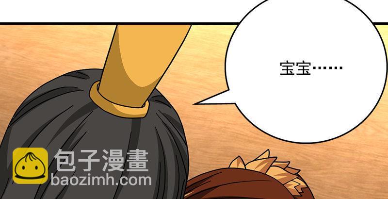 🍣天龙八部 第45话 旧情重现 第21页