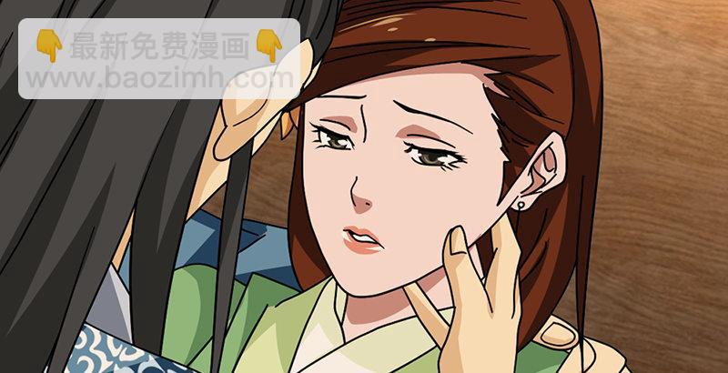 🍣天龙八部 第45话 旧情重现 第22页