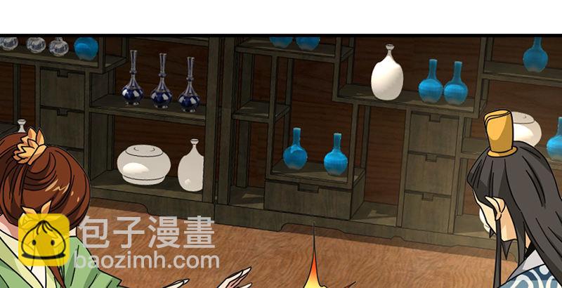 🍣天龙八部 第45话 旧情重现 第29页