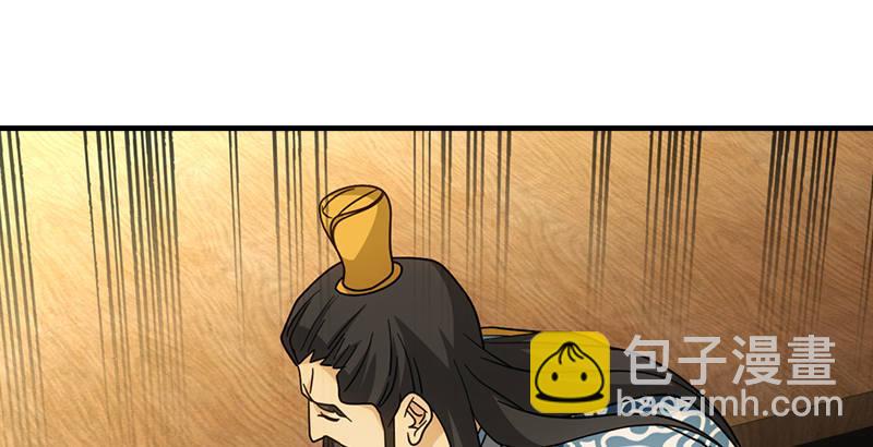 🍣天龙八部 第45话 旧情重现 第3页