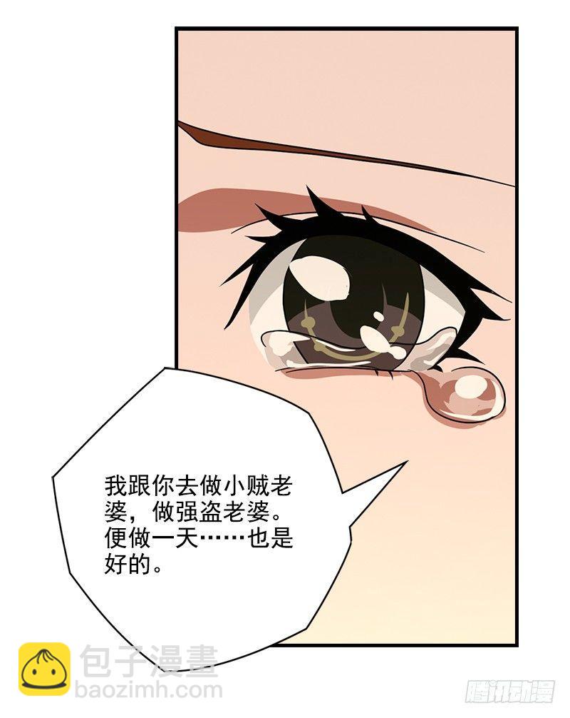 🍣天龙八部 第45话 旧情重现 第35页