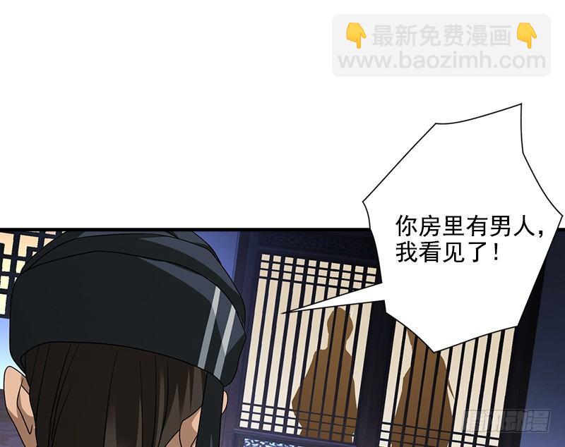 🍣天龙八部 第45话 旧情重现 第36页