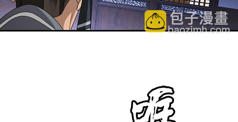 🍣天龙八部 第45话 旧情重现 第37页