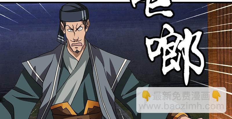 🍣天龙八部 第45话 旧情重现 第38页