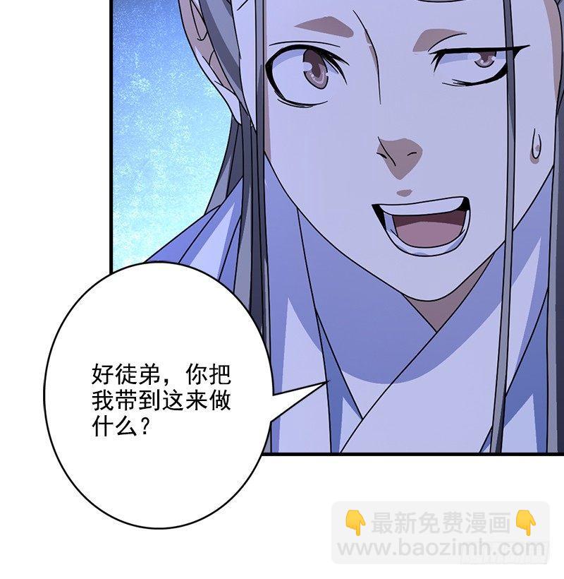 🍣天龙八部 第45话 旧情重现 第43页