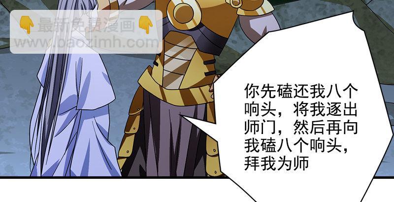 🍣天龙八部 第45话 旧情重现 第45页