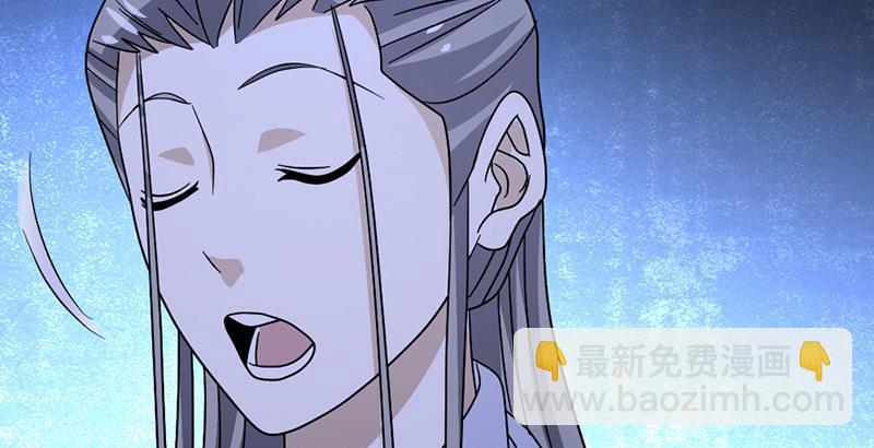 🍣天龙八部 第45话 旧情重现 第47页