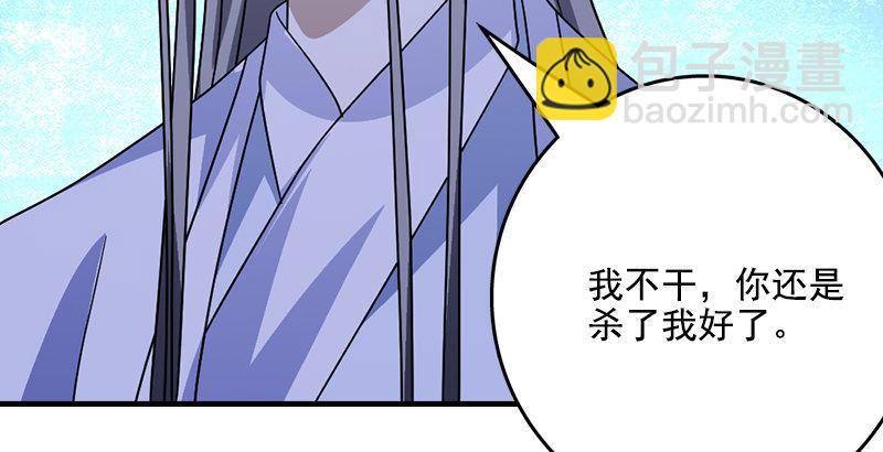 🍣天龙八部 第45话 旧情重现 第48页