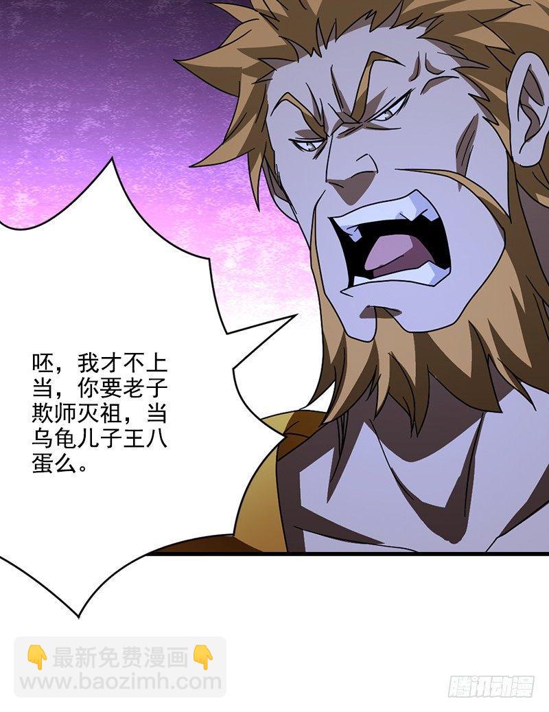🍣天龙八部 第45话 旧情重现 第50页