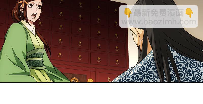 🍣天龙八部 第45话 旧情重现 第6页