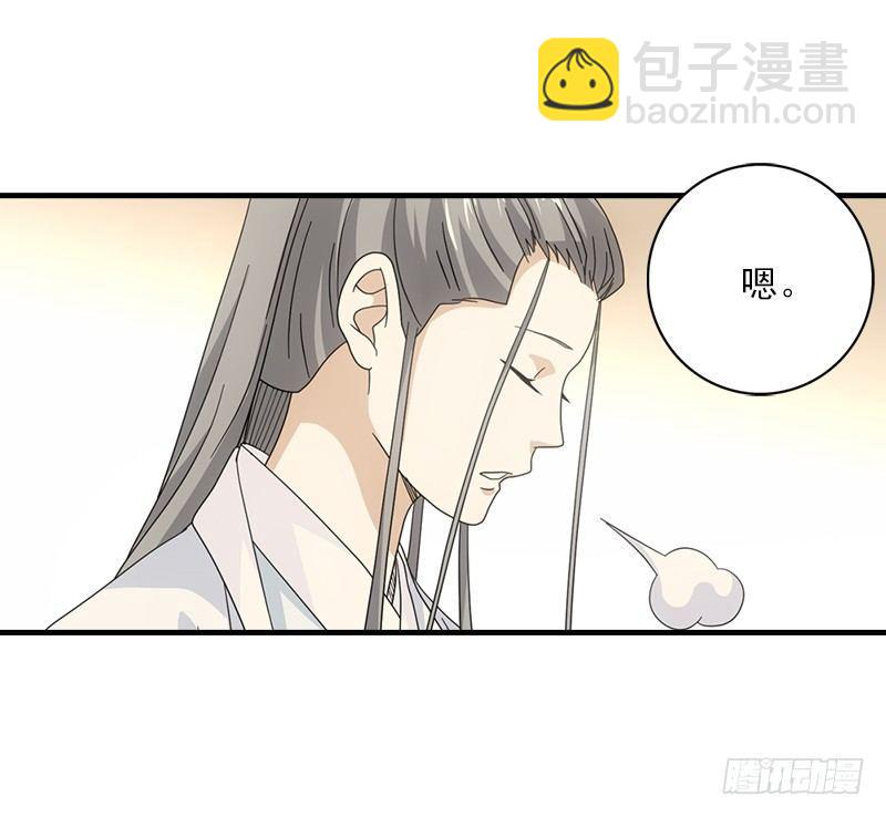 🍣天龙八部 第48话 内力反噬 第15页