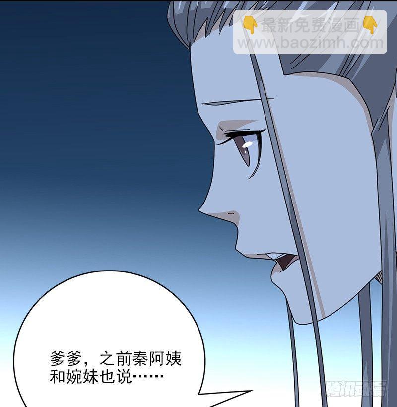 🍣天龙八部 第48话 内力反噬 第23页