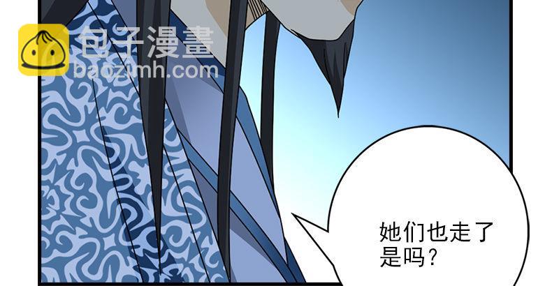 🍣天龙八部 第48话 内力反噬 第26页