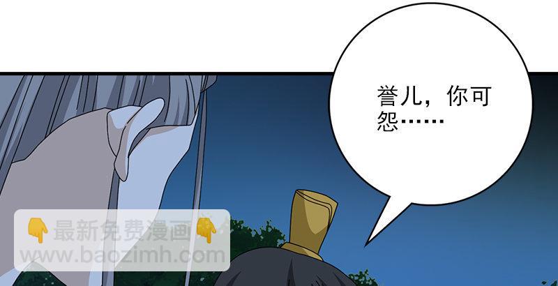 🍣天龙八部 第48话 内力反噬 第30页