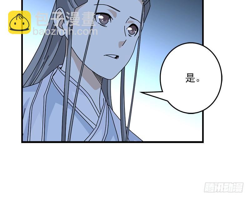 🍣天龙八部 第48话 内力反噬 第39页