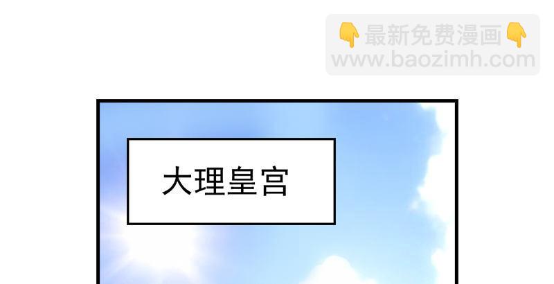 🍣天龙八部 第48话 内力反噬 第40页