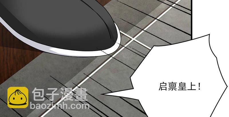 🍣天龙八部 第48话 内力反噬 第46页