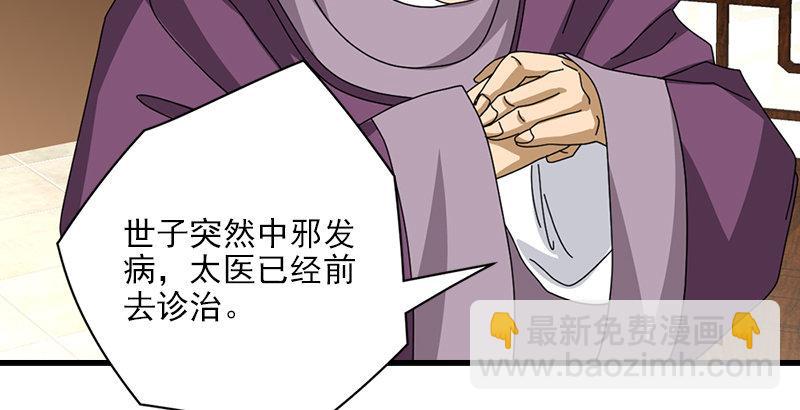 🍣天龙八部 第48话 内力反噬 第49页