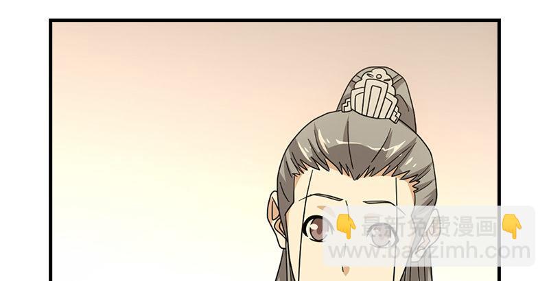 🍣天龙八部 第48话 内力反噬 第5页