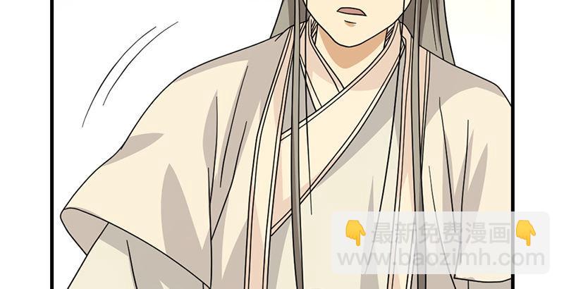 🍣天龙八部 第48话 内力反噬 第6页