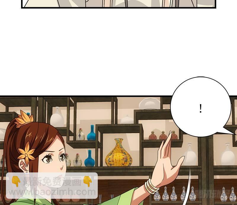🍣天龙八部 第48话 内力反噬 第7页