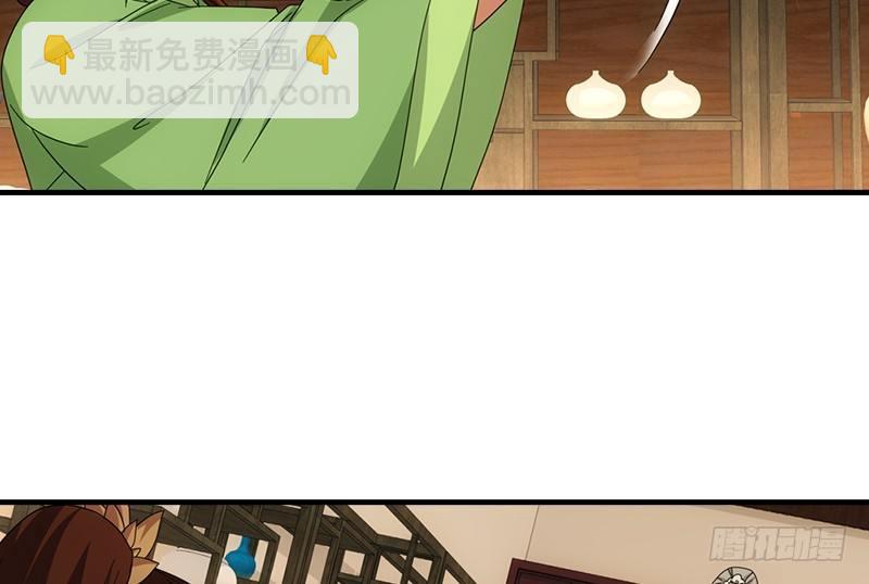 🍣天龙八部 第48话 内力反噬 第8页