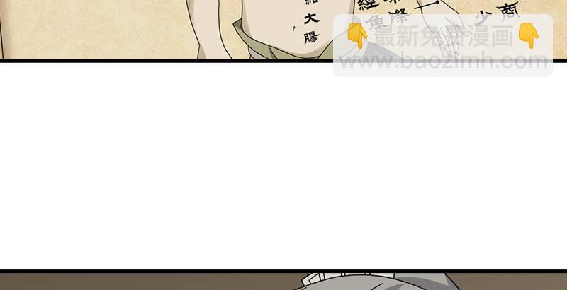 🍣天龙八部 第50话 六脉剑阵 第15页