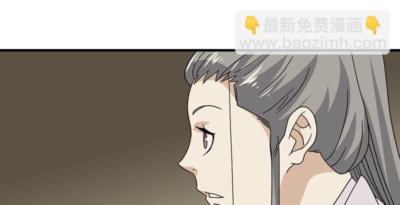 🍣天龙八部 第50话 六脉剑阵 第17页