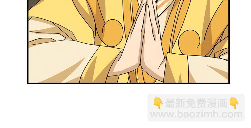 🍣天龙八部 第50话 六脉剑阵 第26页